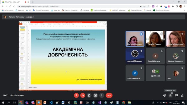 семінар про академічну доброчесність у РДГУ