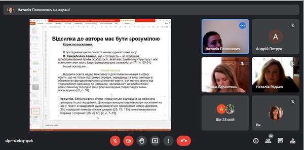 Семінар про академічну доброчесність у РДГУ