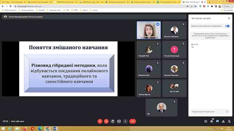 Гостьова лекція на тему "Особливості організації змішаного навчання у закладах вищої освіти" 