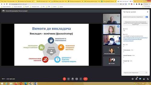 гостьова лекція на тему "Особливості організації змішаного навчання у закладах вищої освіти" від Ткачук Галини Володимирівни