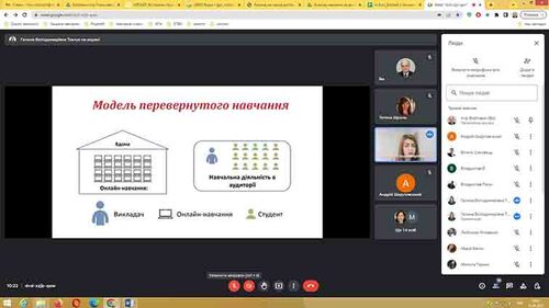 гостьова лекція на тему "Особливості організації змішаного навчання у закладах вищої освіти" від Ткачук Галини Володимирівни