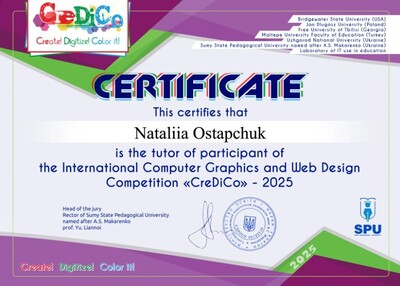 Перемога на  Міжнародному конкурсі «CreDiCo»