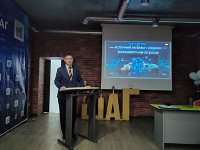Круглий стіл «Штучний інтелект і людина: можливості V/S загрози»