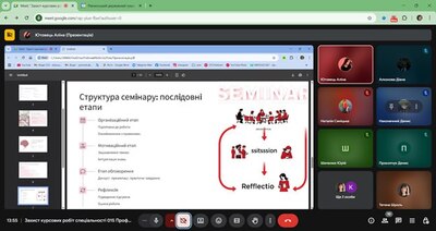 Захист курсових робіт з дисципліни "Методика професійного навчання"