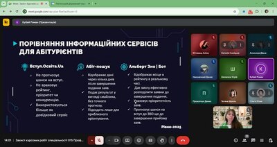 Захист курсових робіт з дисципліни "Методика професійного навчання"