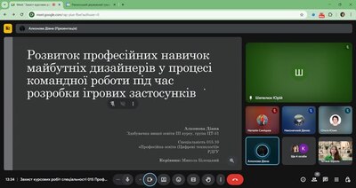 Захист курсових робіт з дисципліни "Методика професійного навчання"