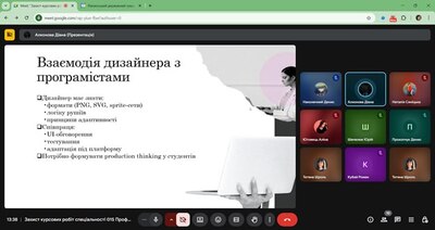Захист курсових робіт з дисципліни "Методика професійного навчання"