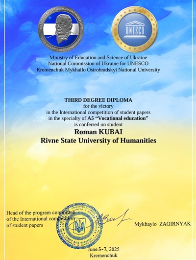 УСПІХИ НАШИХ СТУДЕНТІВ НАДИХАЮТЬ!