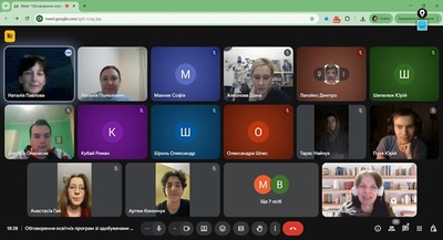 Обговорення освітніх програм магістерського рівня