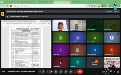 Обговорення освітніх програм бакалаврського рівня вищої освіти 