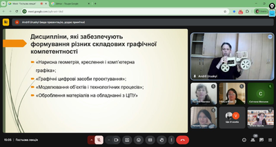 Гостьова лекція з питань застосування сучасних графічних редакторів у професійній підготовці