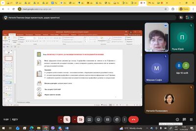 Онлайн-заняття на тему «Шлях від студента до фахівця у контексті молодіжної політики»